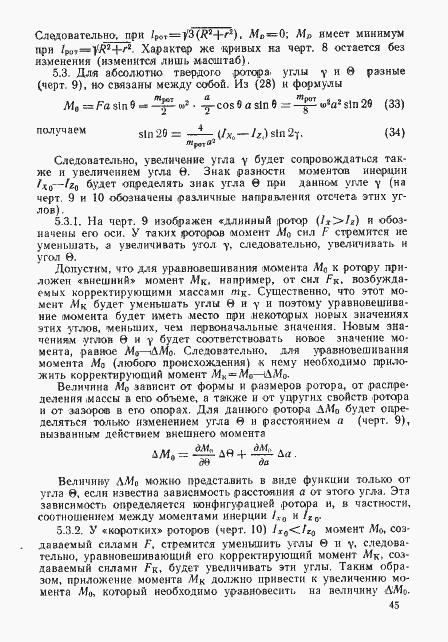 Страница 44 ГОСТ 22061-76