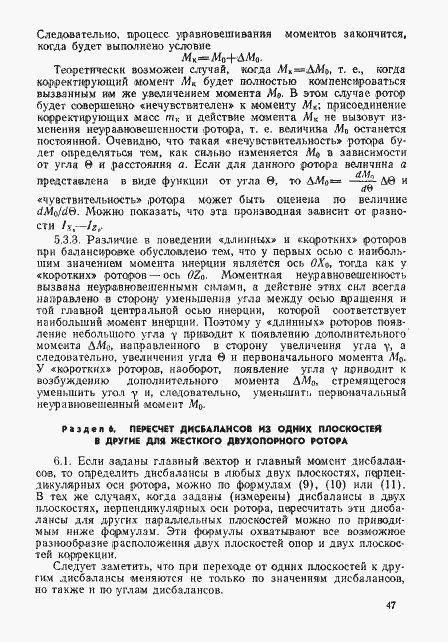 Страница 46 ГОСТ 22061-76