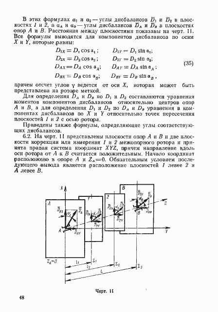 Страница 47 ГОСТ 22061-76