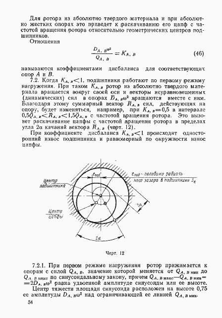 Страница 53 ГОСТ 22061-76