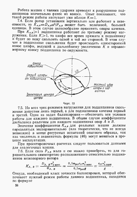 Страница 55 ГОСТ 22061-76