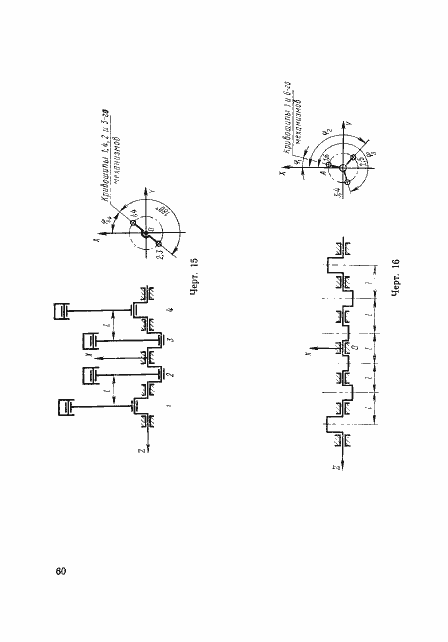 Страница 59 ГОСТ 22061-76