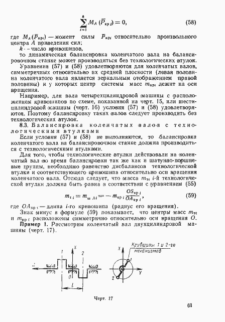 Страница 60 ГОСТ 22061-76