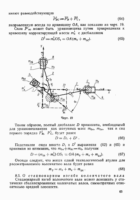 Страница 62 ГОСТ 22061-76
