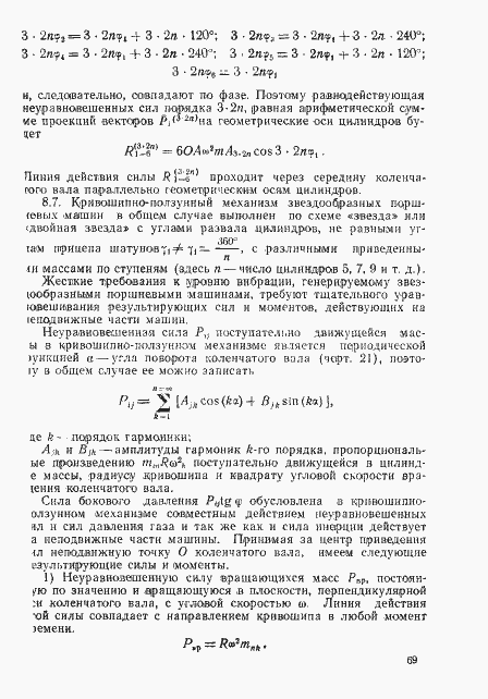 Страница 68 ГОСТ 22061-76