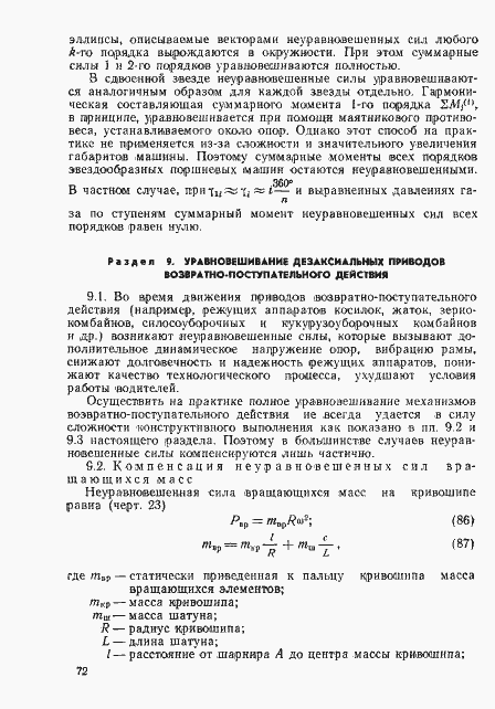 Страница 71 ГОСТ 22061-76