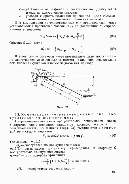 Страница 72 ГОСТ 22061-76