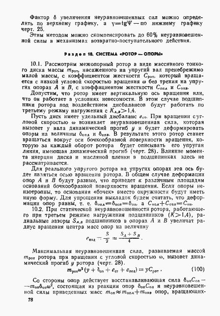 Страница 77 ГОСТ 22061-76