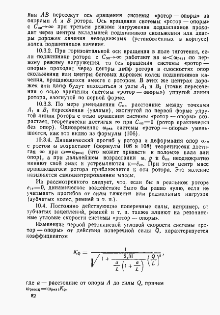 Страница 81 ГОСТ 22061-76
