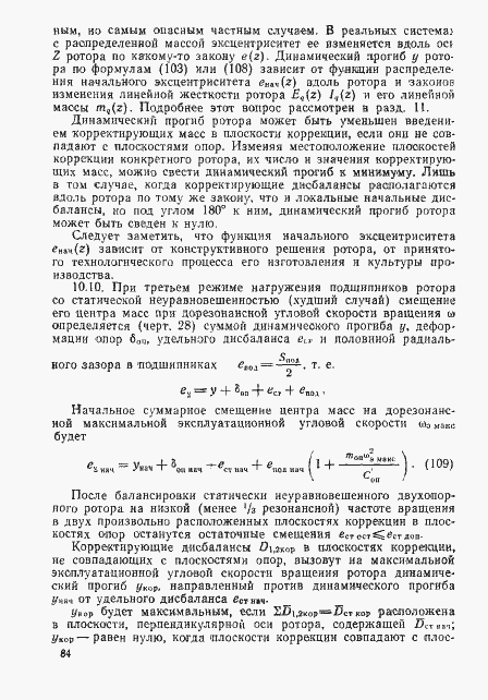 Страница 83 ГОСТ 22061-76