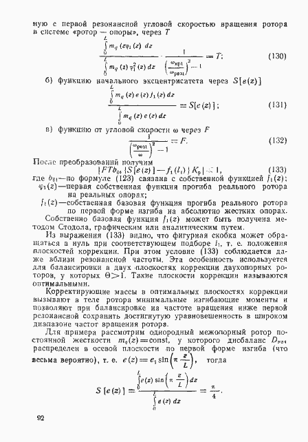 Страница 91 ГОСТ 22061-76