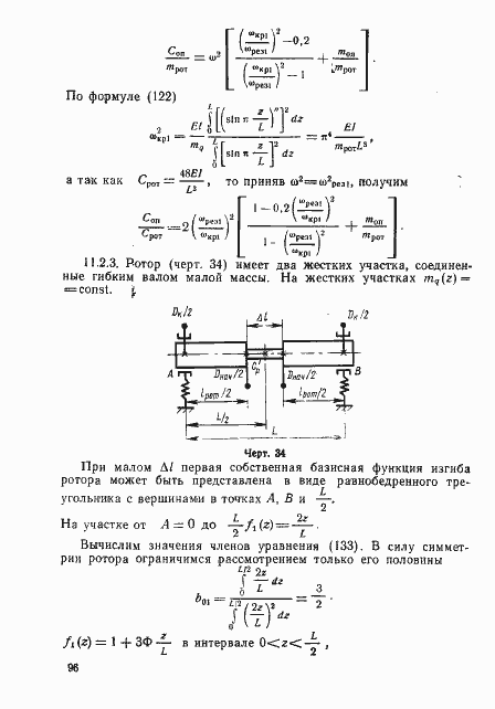 Страница 95 ГОСТ 22061-76