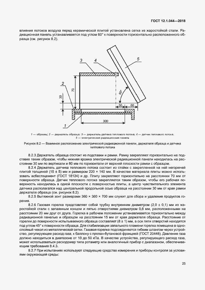 Страница 35 ГОСТ 12.1.044-2018