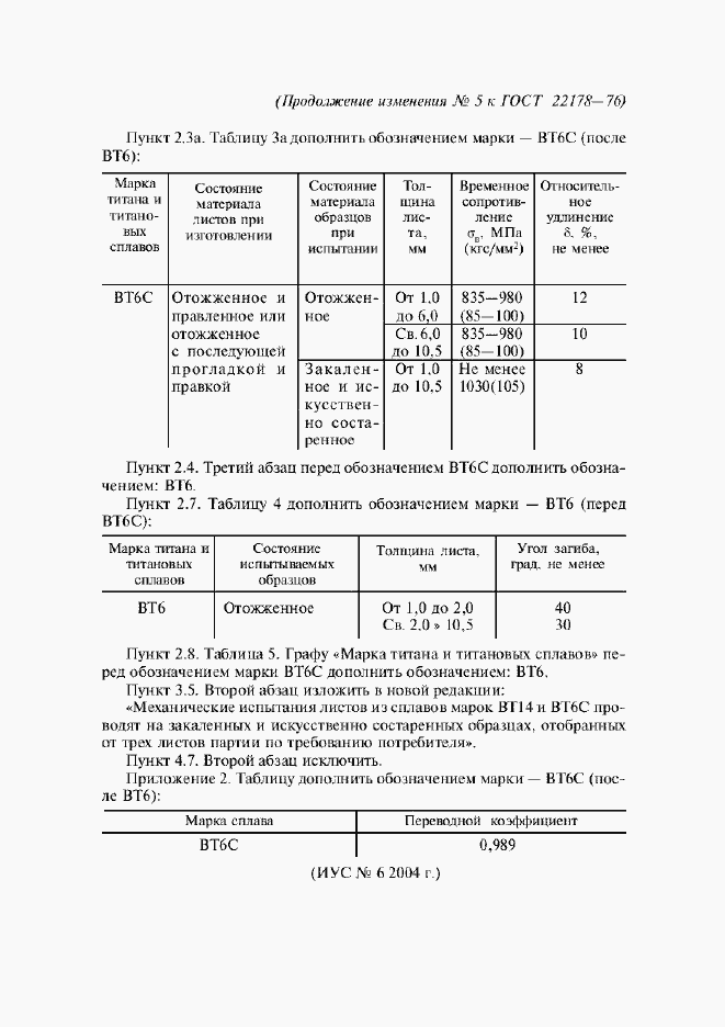 Приложение №7