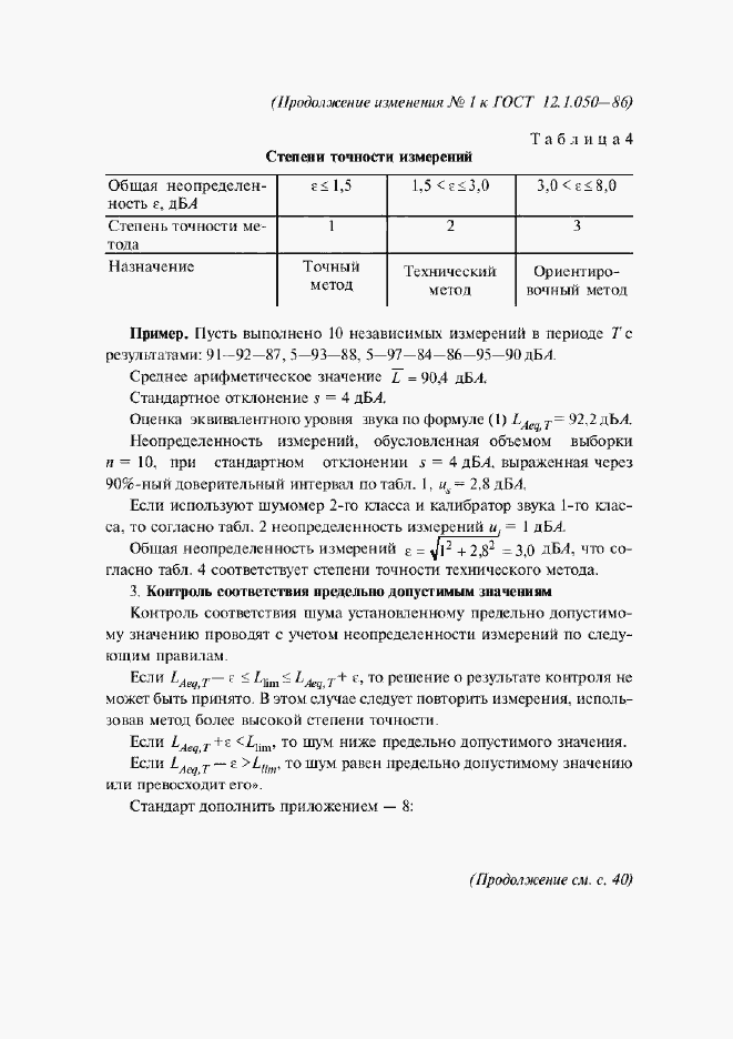 Приложение №2