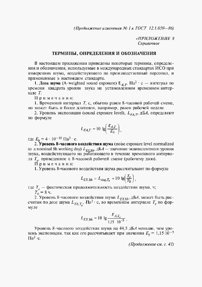 Приложение №2