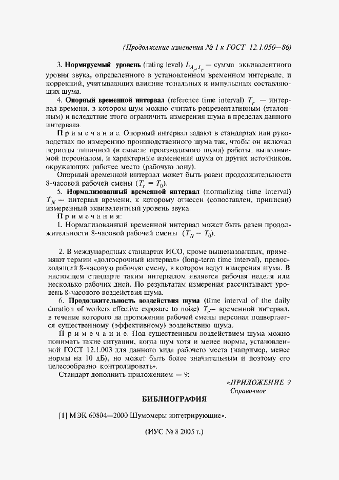 Приложение №2