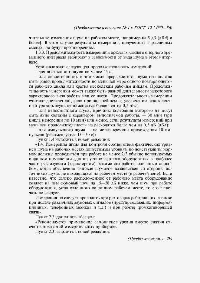 Приложение №2