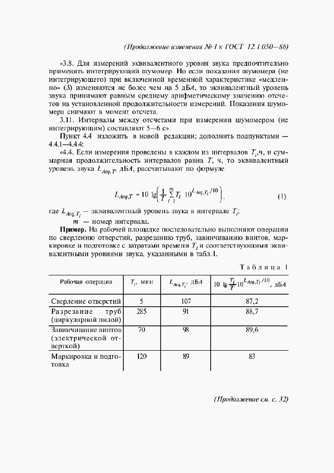 Приложение №3