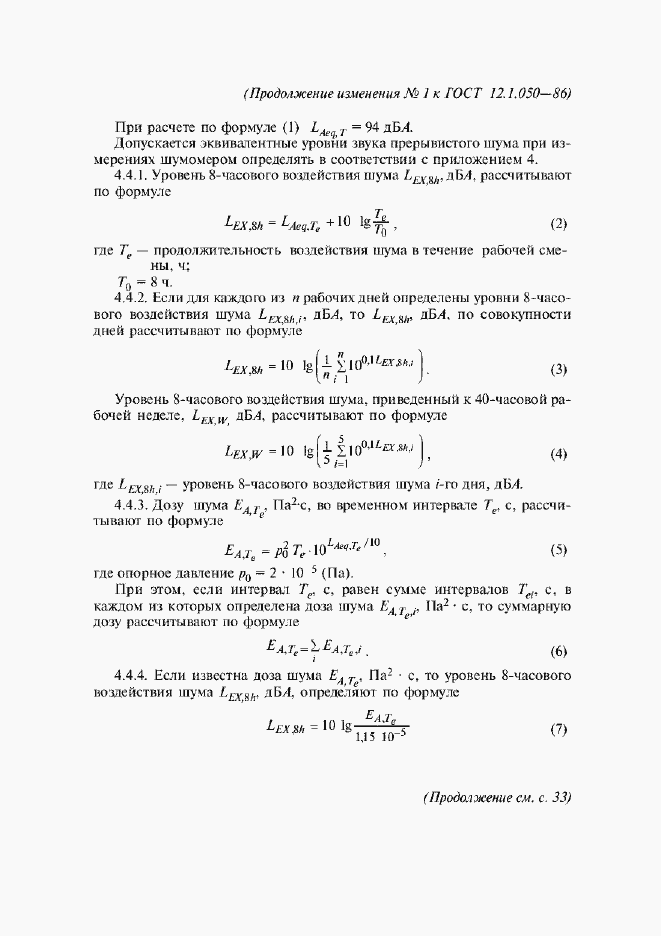 Приложение №3