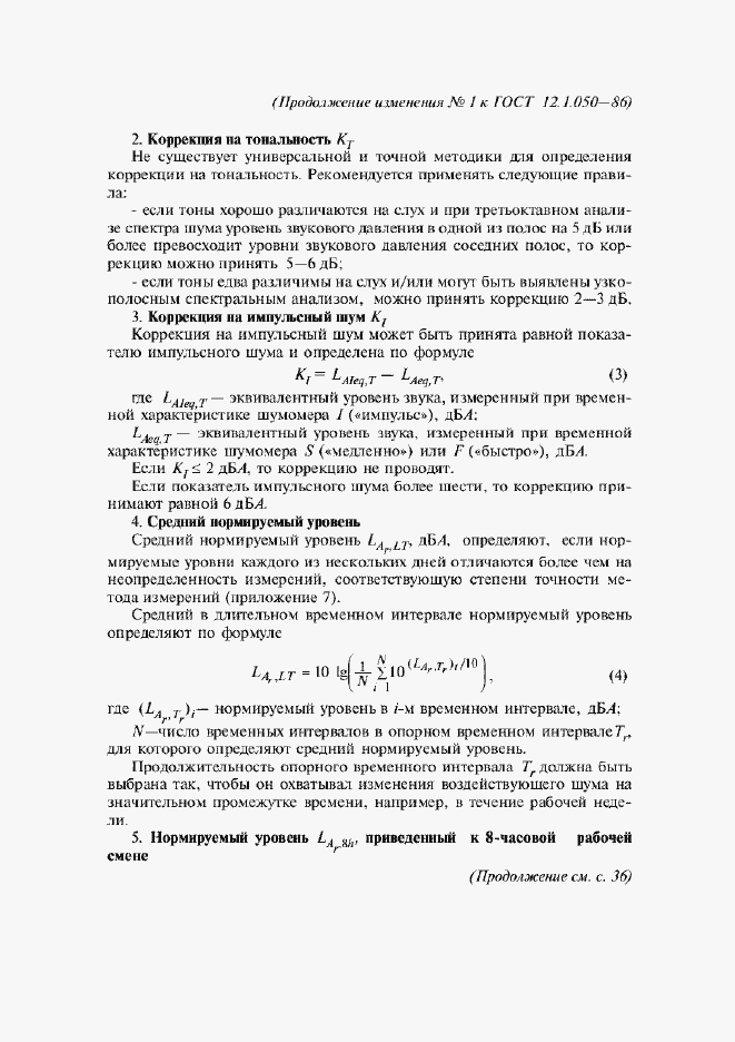 Приложение №3