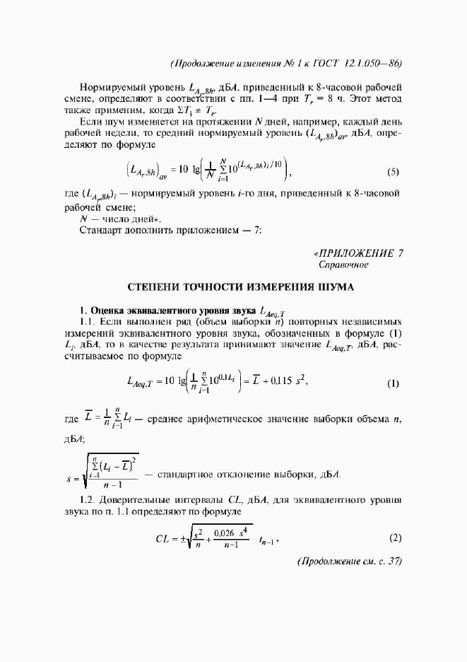 Приложение №3