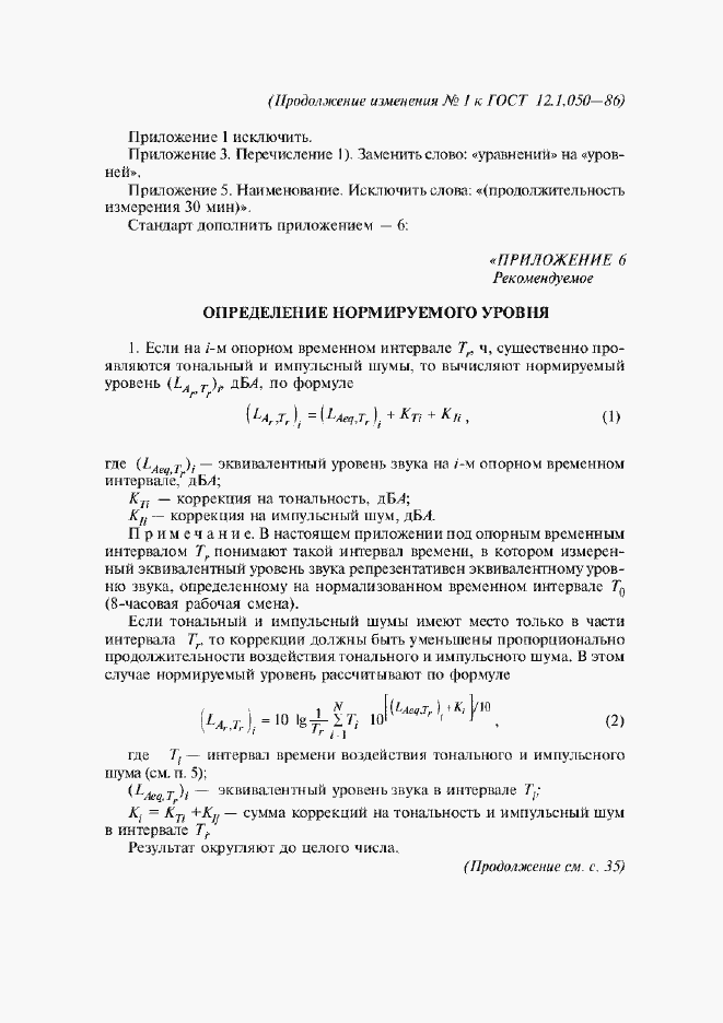Приложение №2