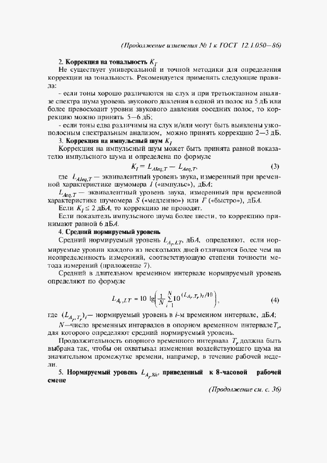 Приложение №2