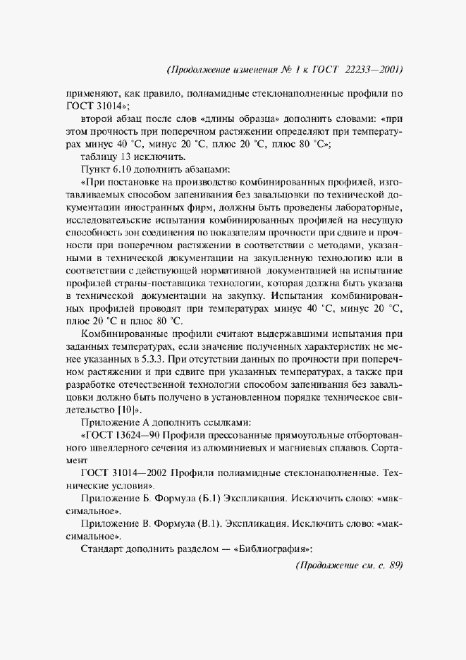 Приложение №1