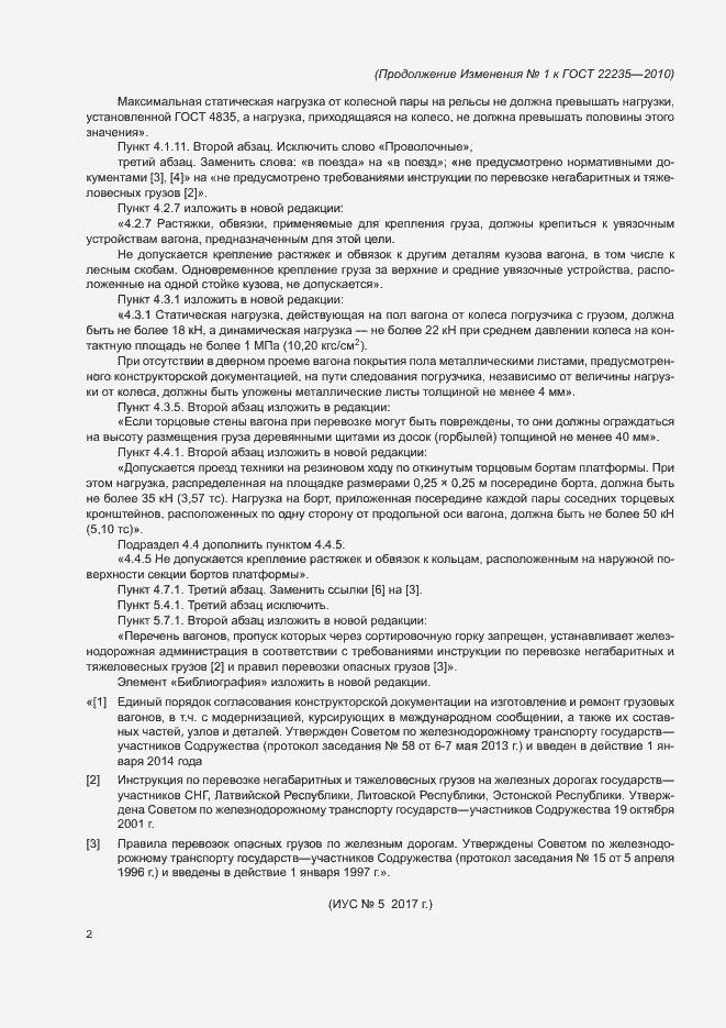 Приложение №1