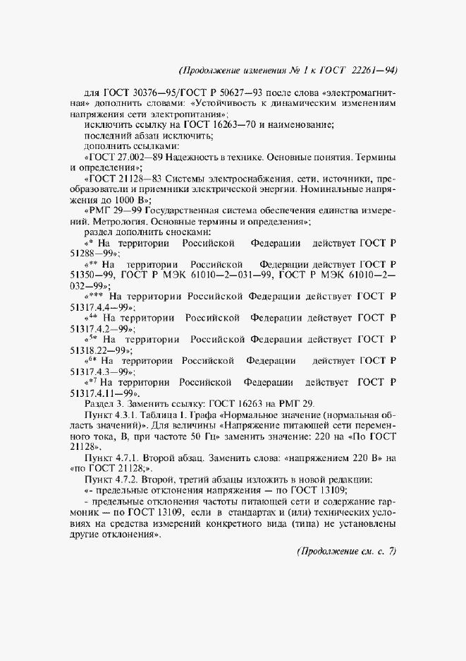 Приложение №1