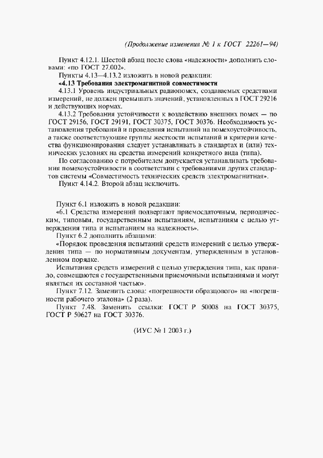 Приложение №1