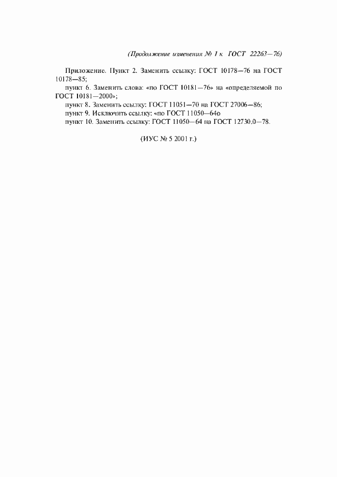 Приложение №1