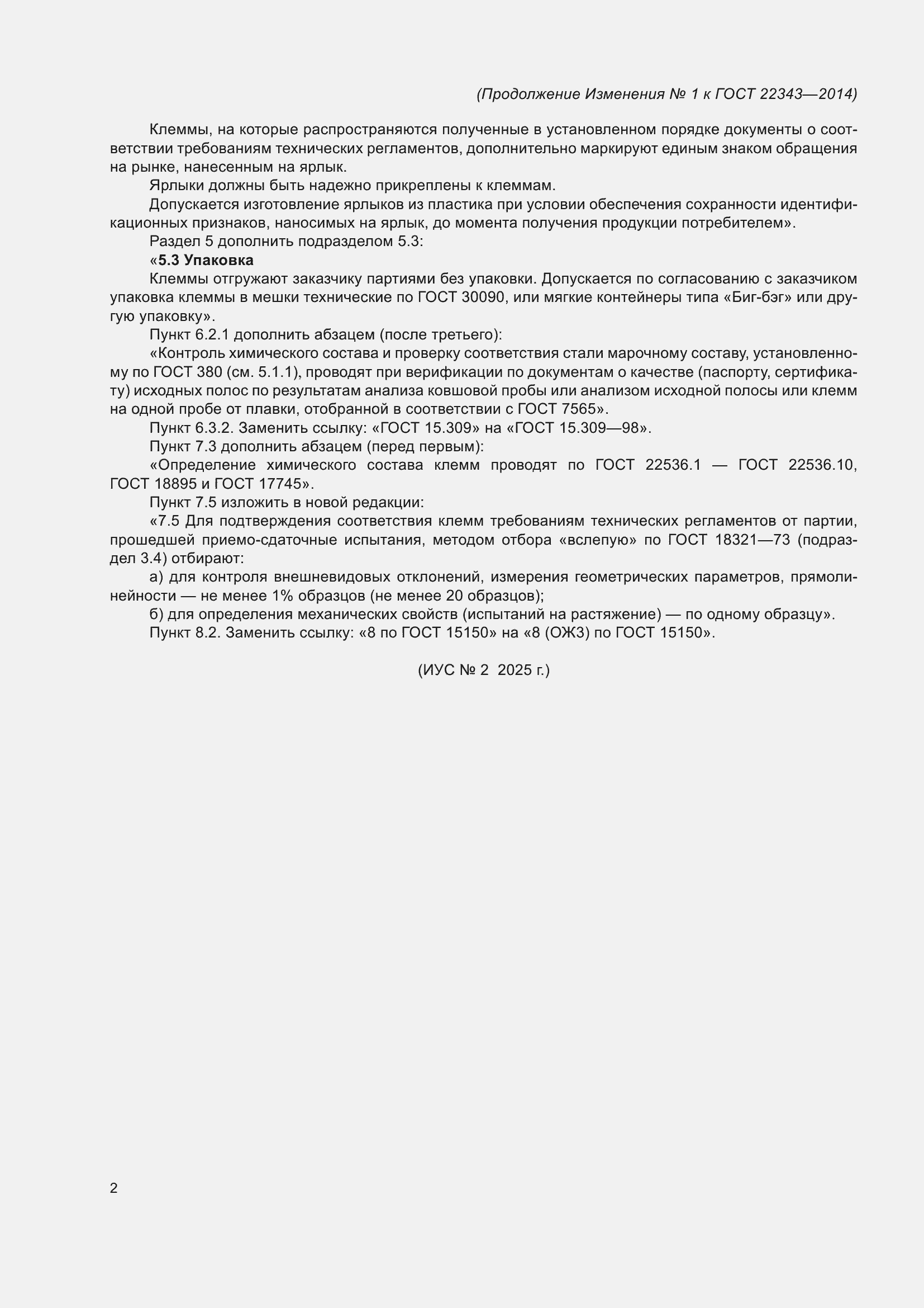 Приложение №1