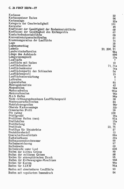 Страница 27 ГОСТ 22374-77