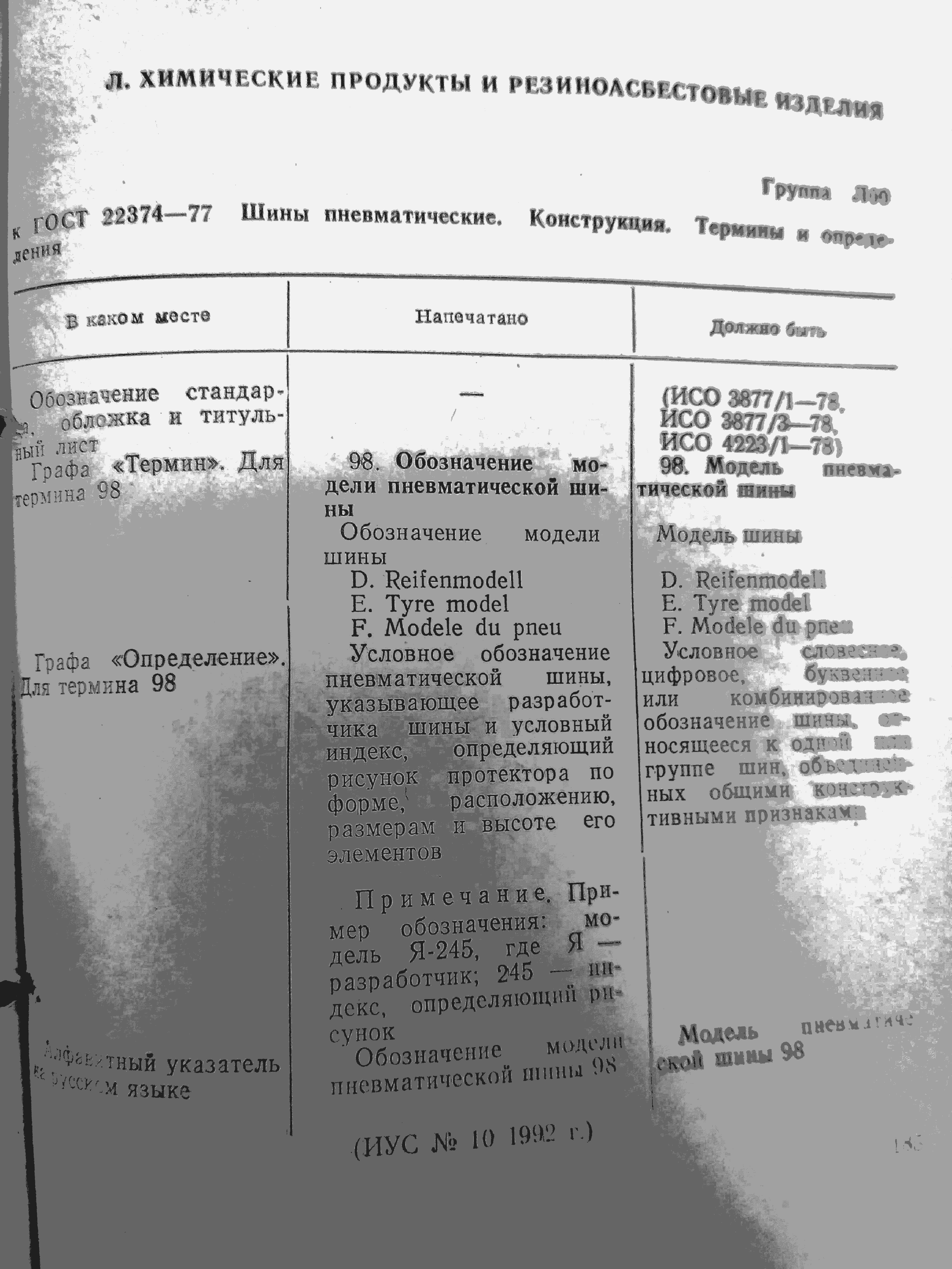 Приложение №2