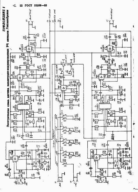 Страница 23 ГОСТ 22506-83