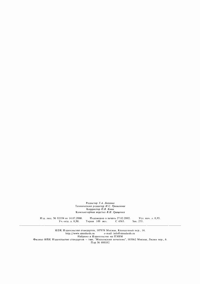 Страница 7 ГОСТ 22526-77