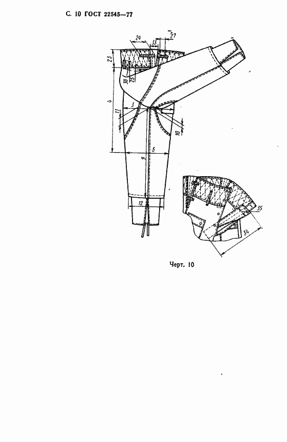 Страница 11 ГОСТ 22545-77
