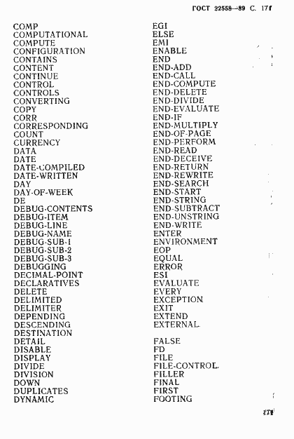 Страница 172 ГОСТ 22558-89