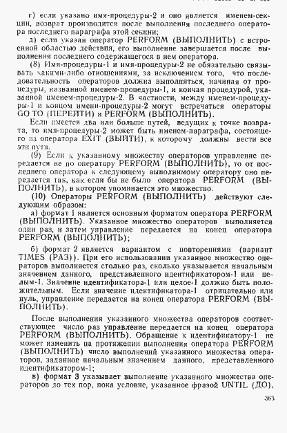 Страница 364 ГОСТ 22558-89