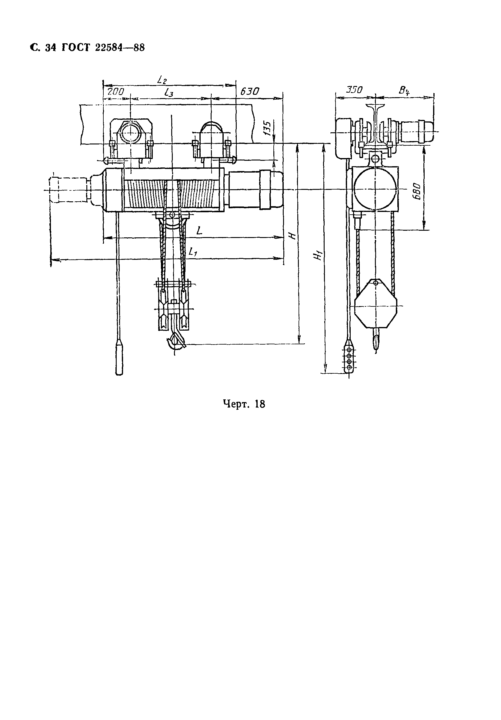 Страница 35 ГОСТ 22584-88