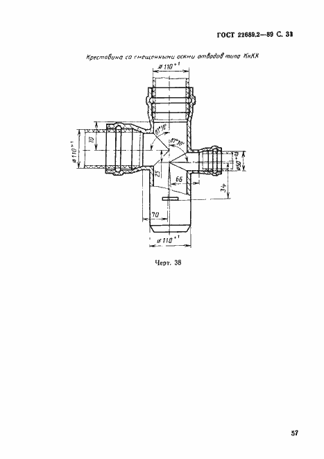 Страница 32 ГОСТ 22689.2-89