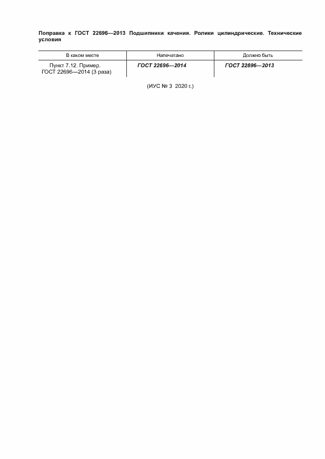 Приложение №1