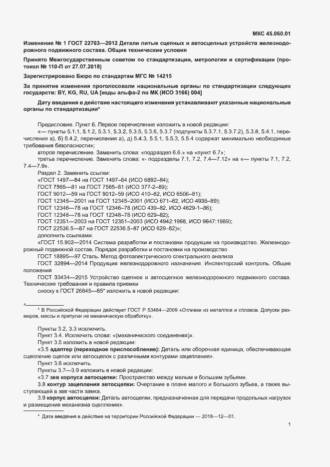 Приложение №2