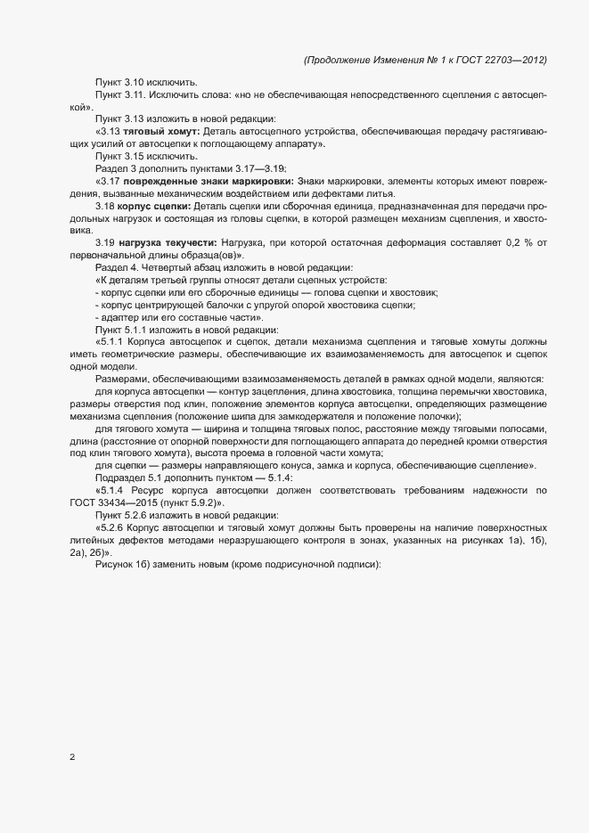 Приложение №2