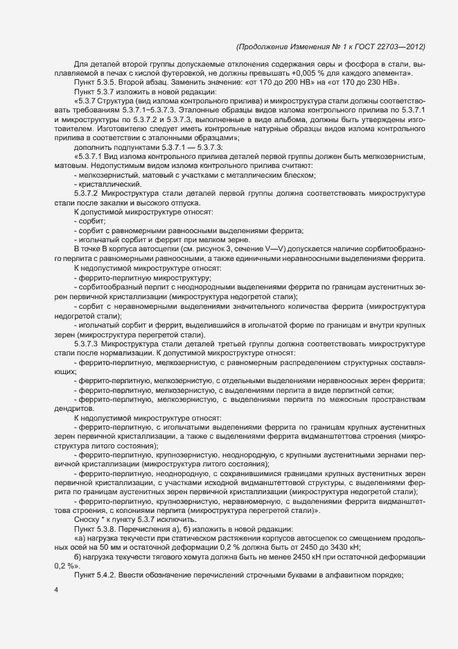 Приложение №2