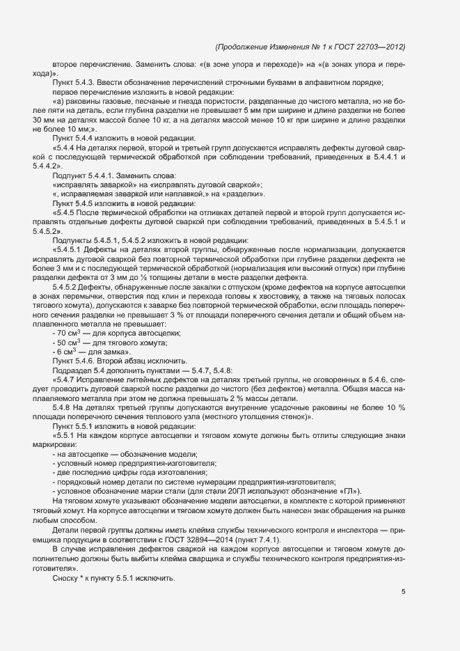 Приложение №2