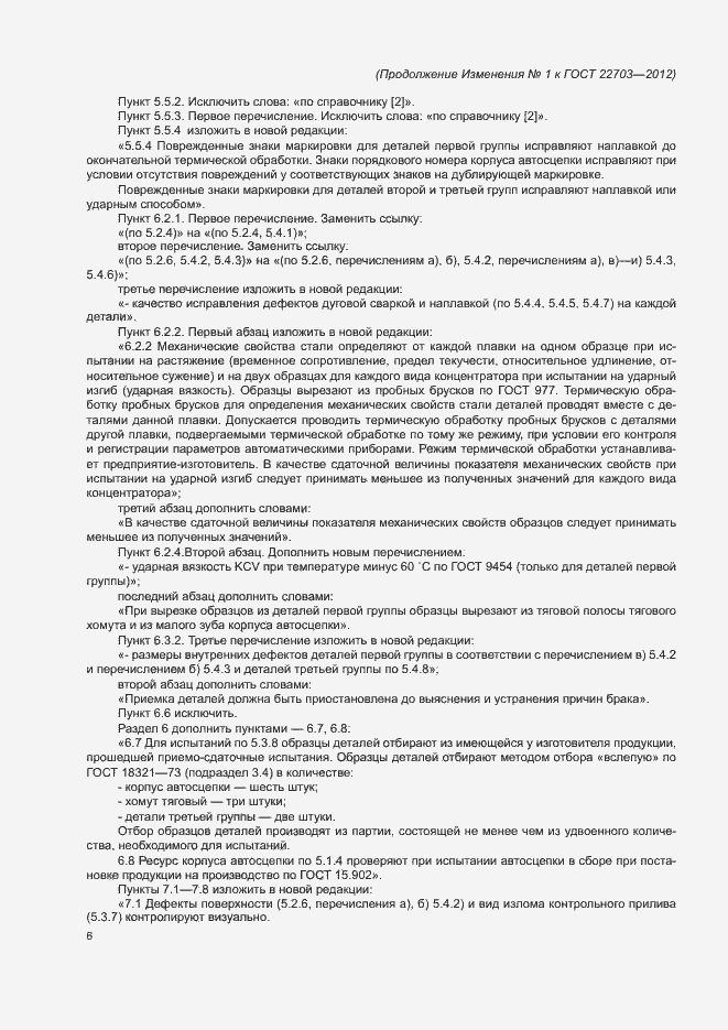 Приложение №2