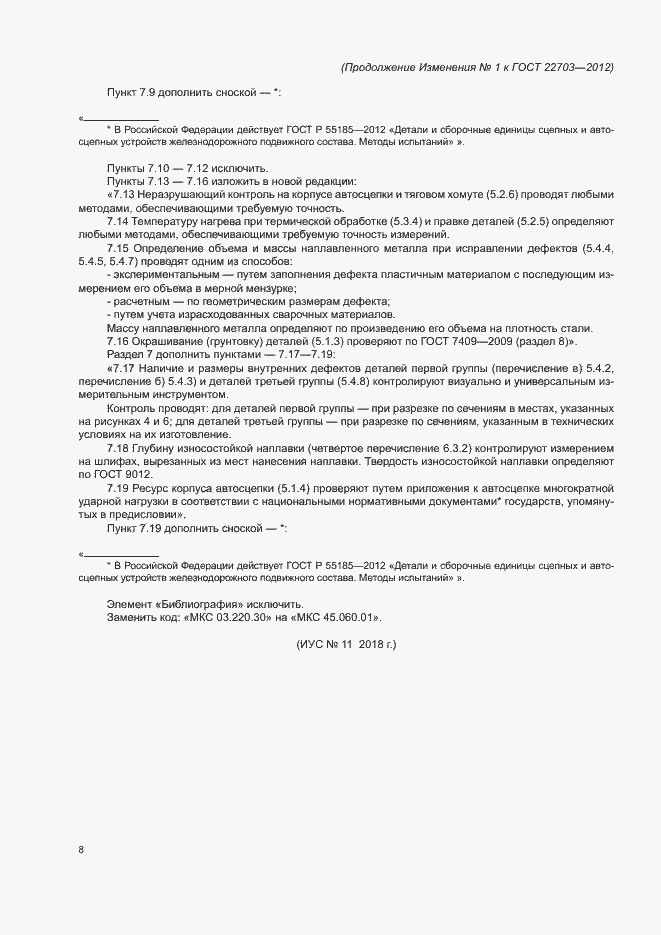 Приложение №2